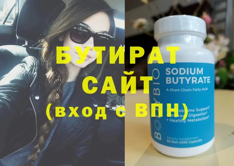 shop формула  купить   гидра ONION  Бородино  БУТИРАТ BDO 