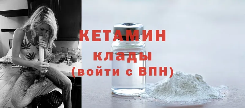 дарк нет состав  Бородино  КЕТАМИН ketamine 