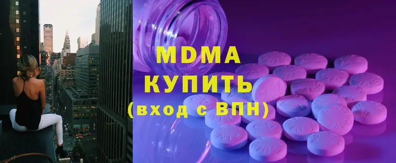 MDMA crystal  Бородино 